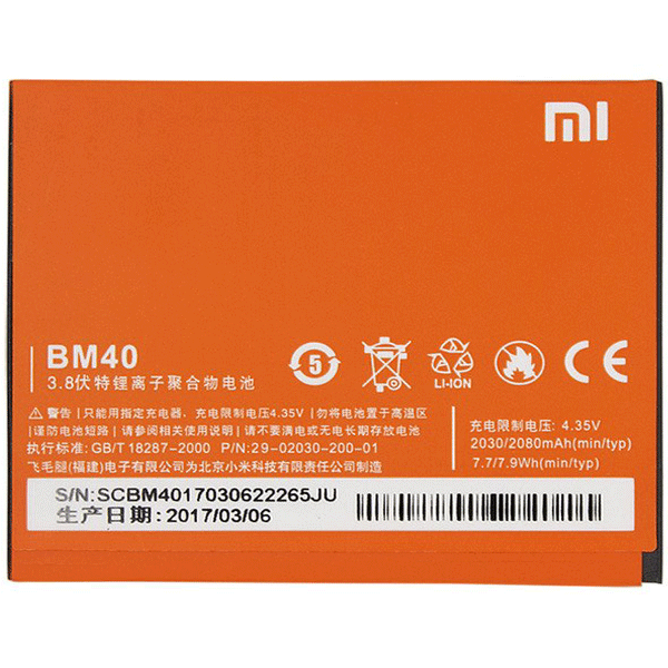Xiaomi Mi 2A Battery