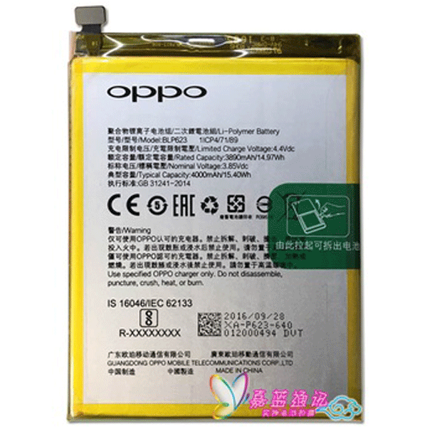 Oppo R9s Plus Battery